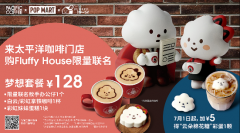 FLUFFY HOUSE̫ƽ󿧷Я ھ淨