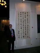 书法作品在北京太庙展